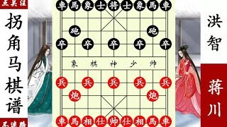 象棋神少帅：王天一，黄竹风，赵金成都输了，只有洪智战平蒋川！ 【象棋神少帅】