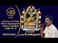 VBS Audio வழங்கும் :: எல்லை காக்கும் கிராம தேவதைகைள் - பம்பை உடுக்கை பக்தி பாடல்