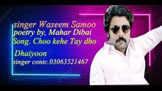 Singer Waseem samoo song || Choo kehy tay dho dhaiyoon || poetry Mahar dibai #sindhi #sindhimedia