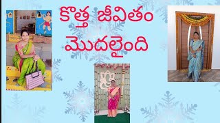 కొత్త జీవితం ప్రారంభమవుతుంది #youtube #newyear #motivation #life advice