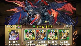 【 パズドラ 】ゼウスヴァースで魔神王の無間獄最終層攻略