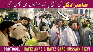 Protocol Of Hafiz Anas Hussain Rizvi & Hafiz Saad Hussain Rizvi | Urs e Allama Khadim Hussain Rizvi