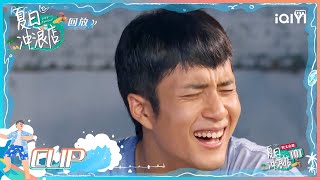 路透：乔欣推广横店土味金曲 黄轩黄明昊上头！| 夏日冲浪店 EP9 |Let's Sacalaca | iQIYI综艺