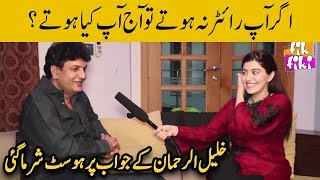 Khalil ur Rehman Qamar Kay Jawab Per Host Sharma Gai | Tik Tiki