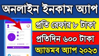 Best online income app 2023 | Grow Earn V16 | Earn perday 600 taka payment bkash | Admob app