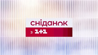 Сніданок. Марафон за 24 серпня