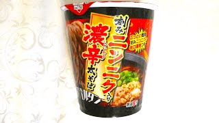 エースコック 熱烈スパルタン 刻みニンニク入り 濃辛太そば 食べてみた (カップ麺日記 No.1438)