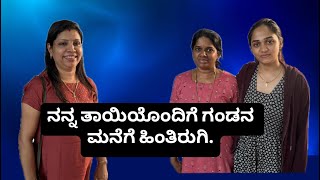 Nānu nanna tāyiyannu kēraḷakke ēke karedukoṇḍu hōde☺️| ನಿಮ್ಮಾ Keerthana🔱| ​⁠