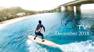 surfing life、沖縄のあんな場所、こんな場所。okinawasurf.December.2018