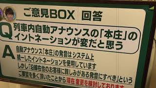 【本庄市PR動画】テレビ東京「ありえへん∞世界」