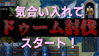 【UO】瑞穂名物・月曜討伐会！今回はDOOM討伐！45名の冒険者でハムスター♪