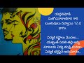 12. ఋతువులు నవ్వాయి ...విద్య పాట్లు మొదలు అయ్యాయి..