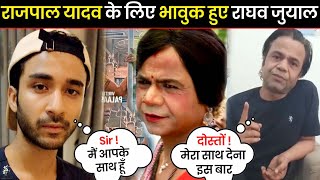 Raghav Juyal Emotional For Rajpal Yadav | Ardh Trailer | Rajpal Yadav | Justice For Ardh