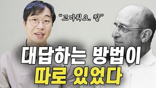 부동산 손님에게 상담하는 방법