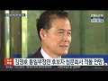 7월 국회도 지뢰밭…오염수·고속도로·청문회 격돌 연합뉴스tv yonhapnewstv