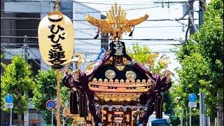 ひびき連合会 神輿 神輿パレード 令和5年 銚子みなとまつり