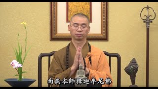 803 天台四教儀暨教觀綱宗合說（字幕）