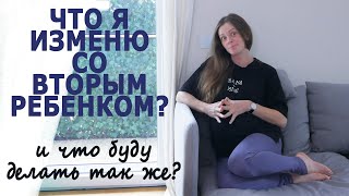 Что я делаю так же во вторую беременность и материнство: мой опыт и советы