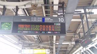 特別快速大崎行き自動放送 横浜駅