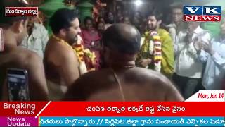 మంచిర్యాల జిల్లా , చెన్నూర్  శ్రీ జగన్నాథస్వామి ఆలయంలో రంగనాధ స్వామి కళ్యాణం