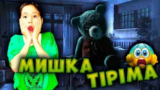 МИШКА ТІРІЛІП КЕТТІ 😈👹/ КӨРКЕМДІ ТҮНДЕ ШОШЫТЫП 😱😳