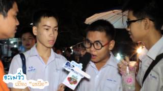 ตะลอนถนนคนเดินลำพูน อะเมซิ่งเมืองเหนือ by Club เหนือ Production HD