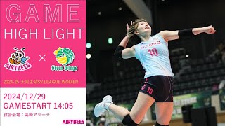 2024-25 大同生命SV.LEAGUE WOMEN 第10節 GAME2