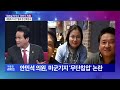 최순실 저격수 안민석 의원 세월호 7시간 열쇠 쥔 간호장교 박종진 라이브쇼 20161205