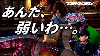 【TEKKEN8】プロゲーマーの最強モンスター『飛鳥』に勝つ方法とは．．．？ Steve vs Asuka【鉄拳8】