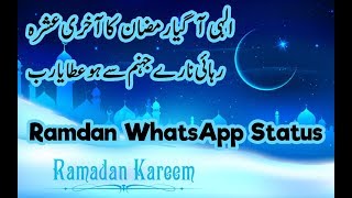Ilahi Aa Gaya Ramzan ka Akhri Ashra | Ramdan Whatsapp Status | New #Whatsapp Status
