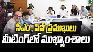 Cine industry’s meeting with CM Revanth: సీఎం మీటింగ్ లో సినీ ప్రముఖులు చర్చించిన ముఖ్యాంశాలు | hmtv