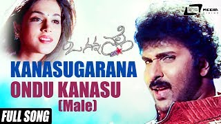 Kanasugarana Ondu Kanasu (Male) | O Nanna Nalle | Ravichandran| Isha Koppikar| Kannada Video Song