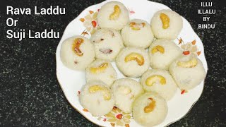 Rava Laddu | రవ్వ లడ్డు మృదువుగా ఇలా ఒకసారి చేయండి|soft\u0026tasty rava laddu|Suji Laddu|sweet