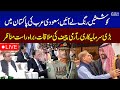 🔴LIVE | Islamabad Pakistan-Saudi Arabia Business Forum | Great News For Pakistan | SAMAA TV