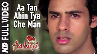 Aa Tan Ahin Tya Che Man Video Song | Aashiqui (Gujarati) | Rahul Roy, Anu Agarwal