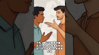 【絵本】友達とのコミュニケーション【読み聞かせ】