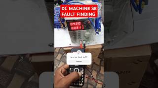 🤔🤔DC Machine Se Mobile Ki Fault Kese pata Karry???? #ic #viralyoutubevideo #smartphone #mobile fault