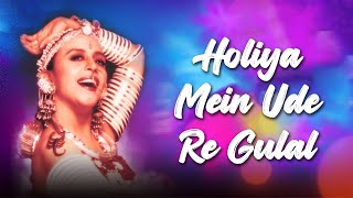 Holiya Mein Ude Re Gulal | Ila Arun | Bichhuda | Bollywood Holi Dance Songs | Holi Special