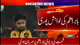 Babar Azam Slams Rapid Century Against Quetta | Peshawar vs Quetta | Match 25 | HBL PSL 8