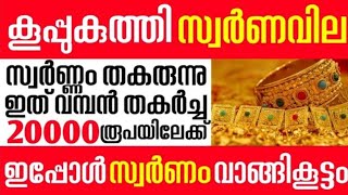 സ്വർണത്തിന് തളർച്ച, ഡോളർ ശക്തമാവുന്നു: ട്രംപ് വന്നതോടെ ഇന്ന് സ്വർണ വിലയിൽ മാറ്റമില്ലാതെ തുടരുന്നു