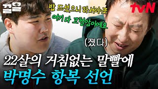 개그맨으로 오해받은 최연소 해남의 말솜씨🤣 22살이라고 믿기지 않는 어투 | 풀뜯어먹는소리