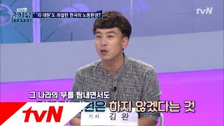 COOLKKADANG 난민을 받아들이면 청년들의 일자리를 빼앗는다?? 180711 EP.271