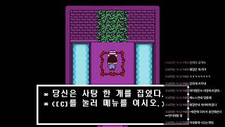 【먀먕이 다시보기】240608_먀장과 지하세계(1) [Undertail]