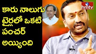 టీఆర్ఎస్‌ నుంచి హరీష్‌రావును పొమ్మనలేక పొగబెట్టారు..! BJP Leader Raghunandan Rao Hot Comments On KCR