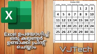 Excel ഉപയോഗിച്ച് വളരെ എളുപ്പത്തിൽ ഒരു കലണ്ടർ ഉണ്ടാക്കി പ്രിന്റ് ചെയ്യാം..