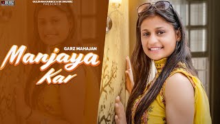 Manjaya Kar (Full Song) : Garz Mahajan | Maahi | Andaaz | Latest Punjabi Song 2023 | New Song 2023