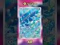 【ポケカ】6月「ナイトワンダラー」新弾最新情報 sarモモワロウ ポケモンカード pokemon ポケモン