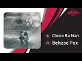 behzad pax chera ba man official track بهزاد پاکس چرا با من