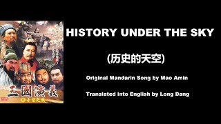 History Under the Sky (历史的天空) by Mao Amin (毛阿敏) - Romance of the Three Kingdoms 1994 (三國演義)