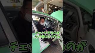 故障車点検・整備の様子#Shorts